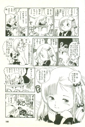 Page 191