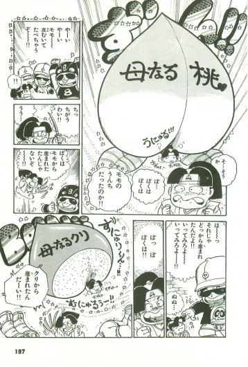 Page 197