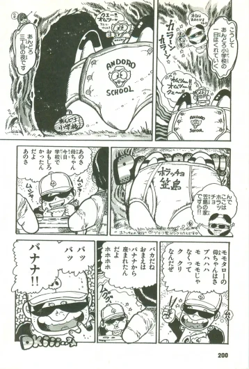 Page 200