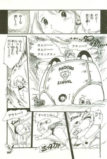 Page 207