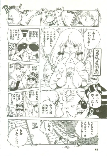 Page 62