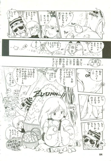 Page 64