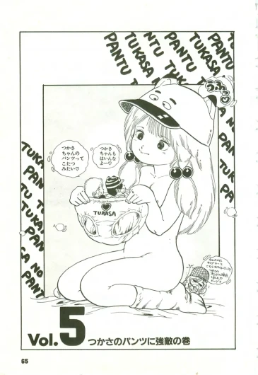 Page 65