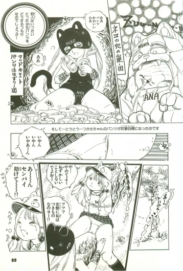 Page 69