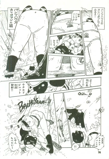 Page 76