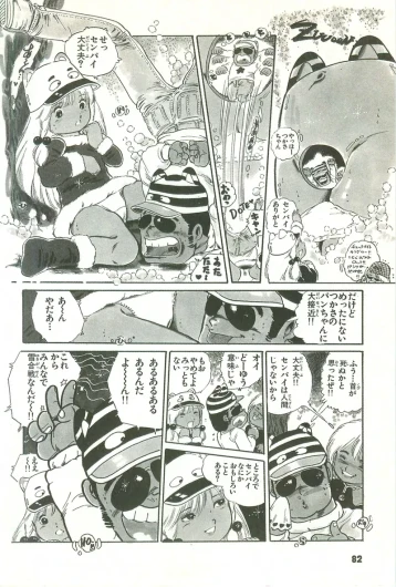 Page 82
