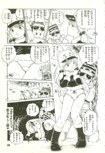 Page 83