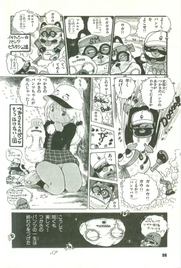 Page 96