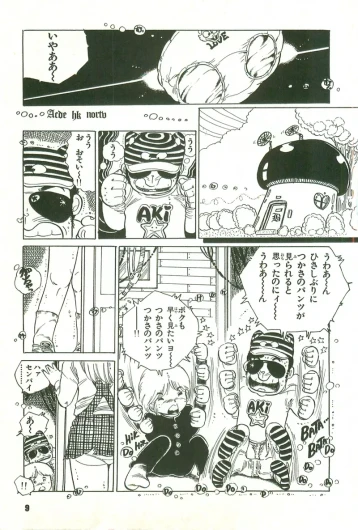 Page 9