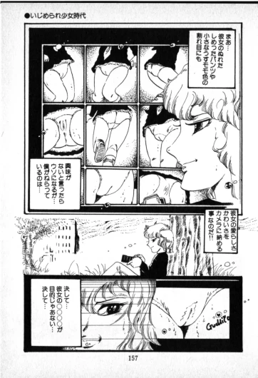 Page 151