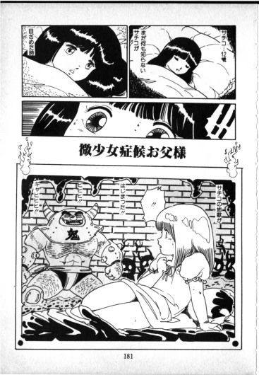 Page 175