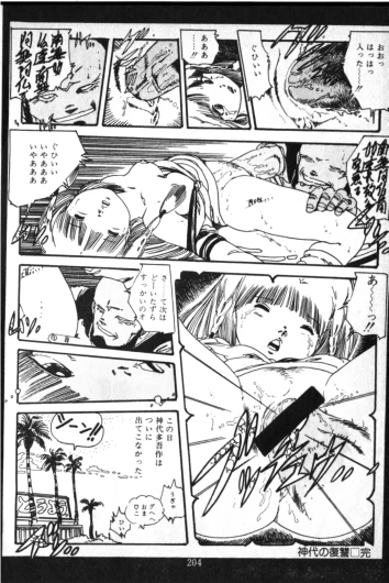 Page 197