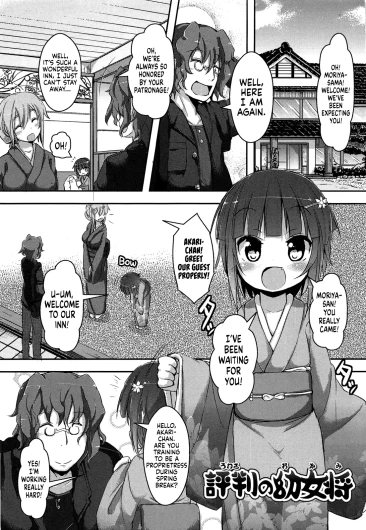 Loliman Complex Chapter 2