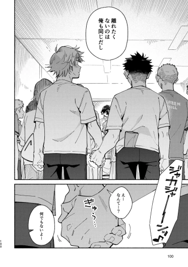 Page 100