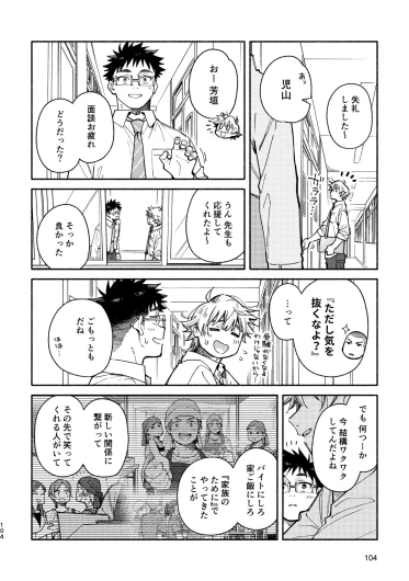 Page 104