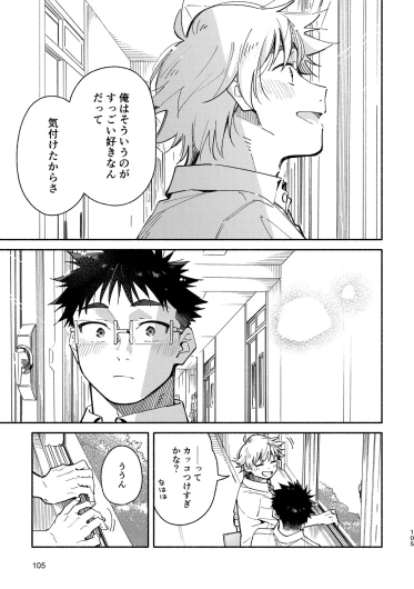 Page 105