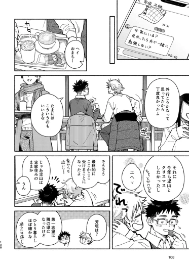 Page 108