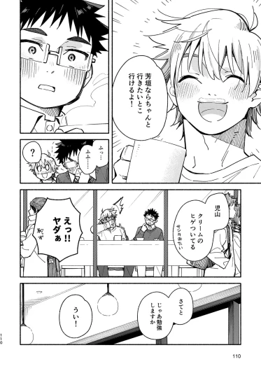 Page 110