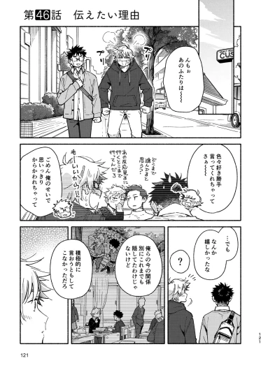 Page 121