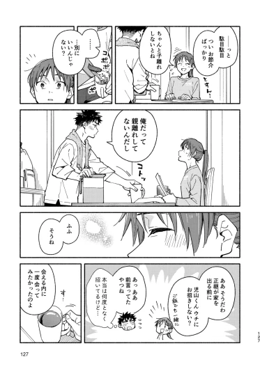 Page 127