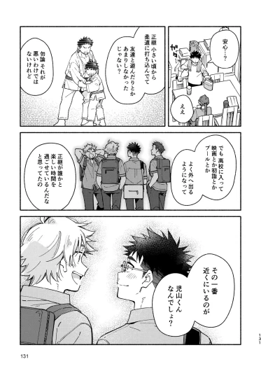Page 131
