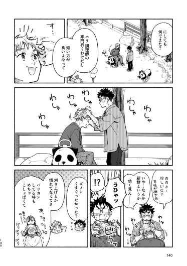 Page 140