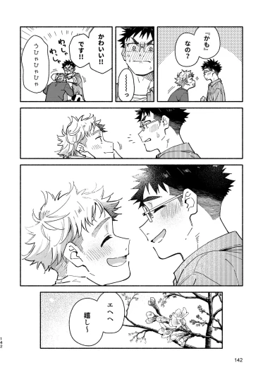 Page 142
