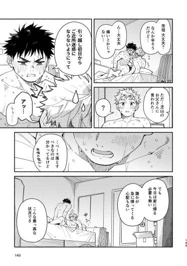 Page 149