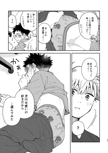 Page 41
