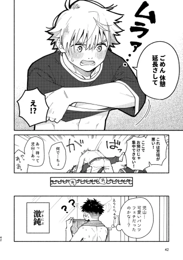 Page 42