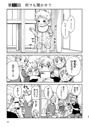 Page 45