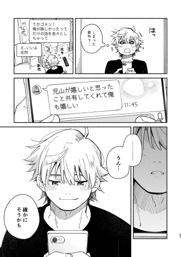 Page 47
