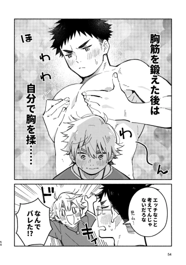 Page 54