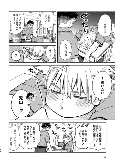 Page 58