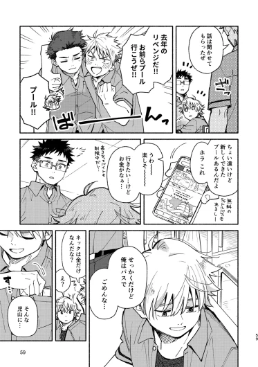 Page 59