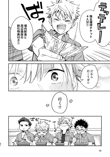 Page 60