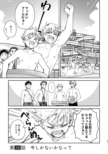 Page 61
