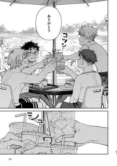 Page 67