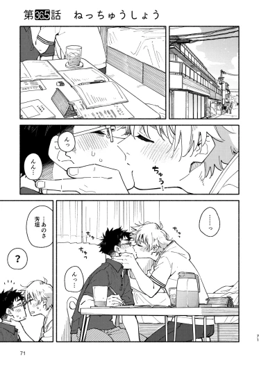 Page 71