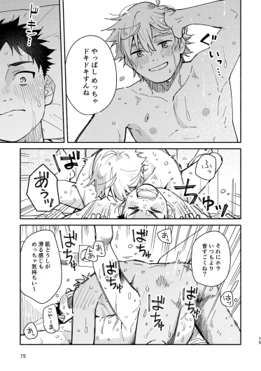 Page 75