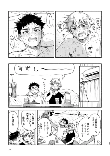 Page 77