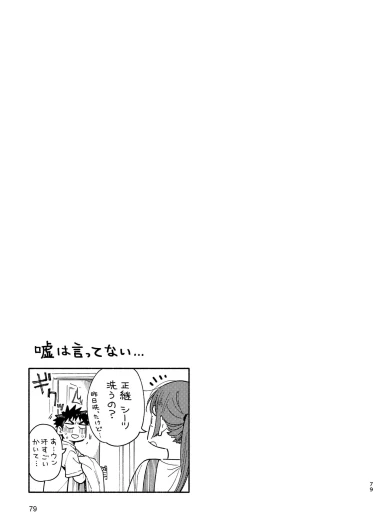 Page 79