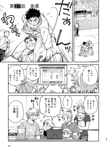 Page 81