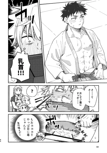 Page 84