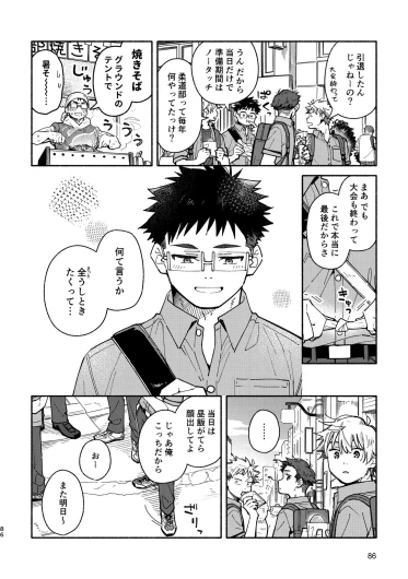 Page 86
