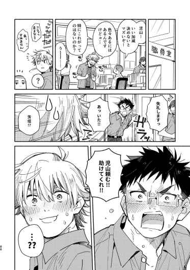 Page 88