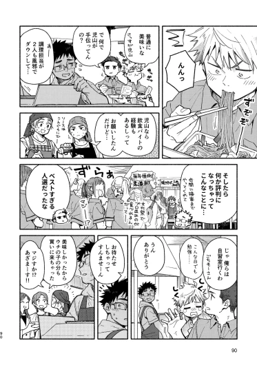 Page 90