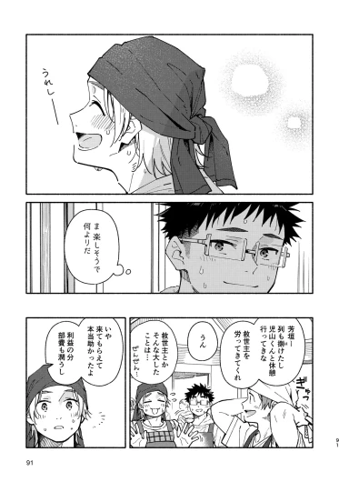 Page 91