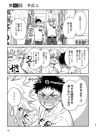 Page 93