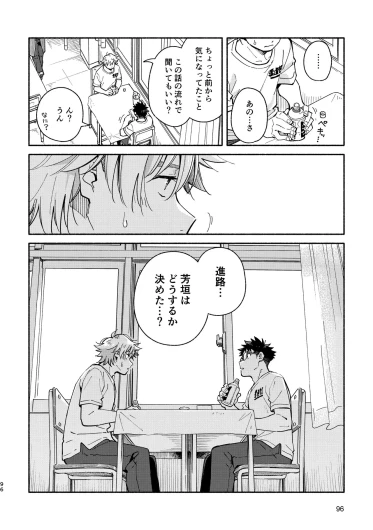 Page 96
